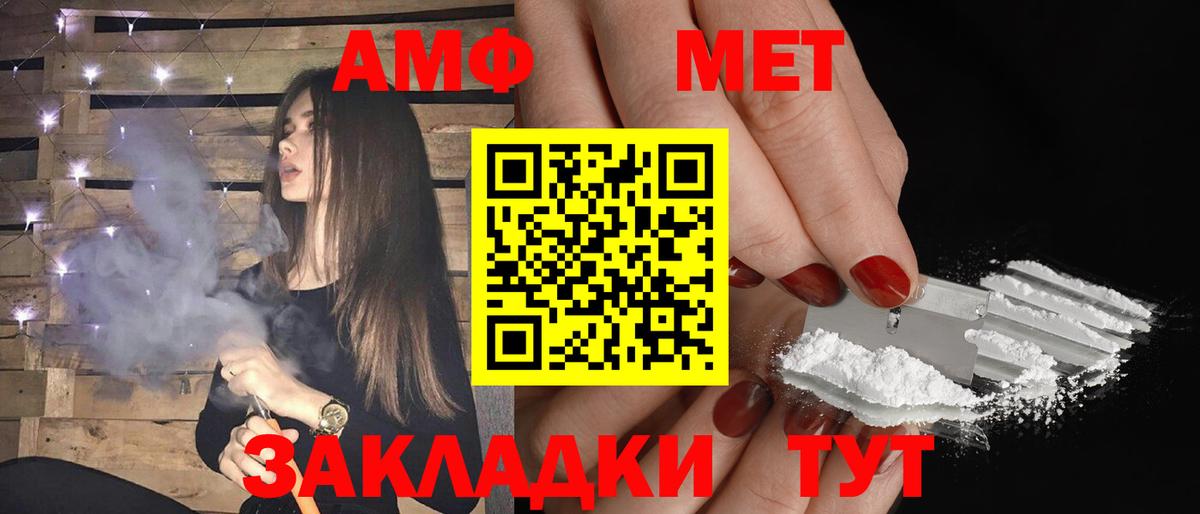 Фурманов  АМФ Розовый  Вход с VPN 