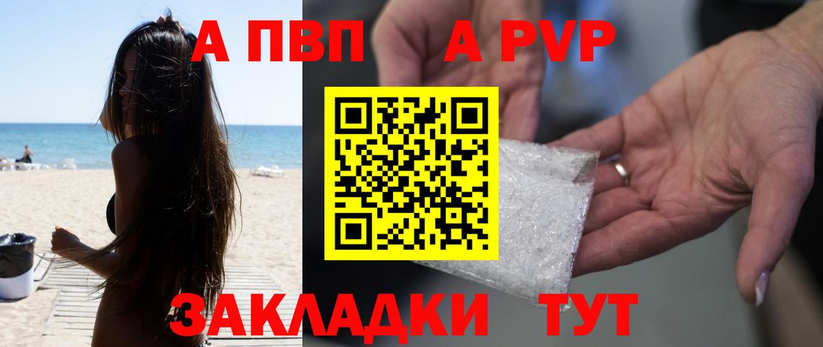 Alpha PVP кристаллы Фурманов