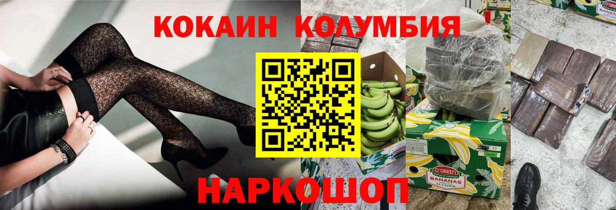 Фурманов  Cocaine  Вход с VPN  Cocaine Columbia 