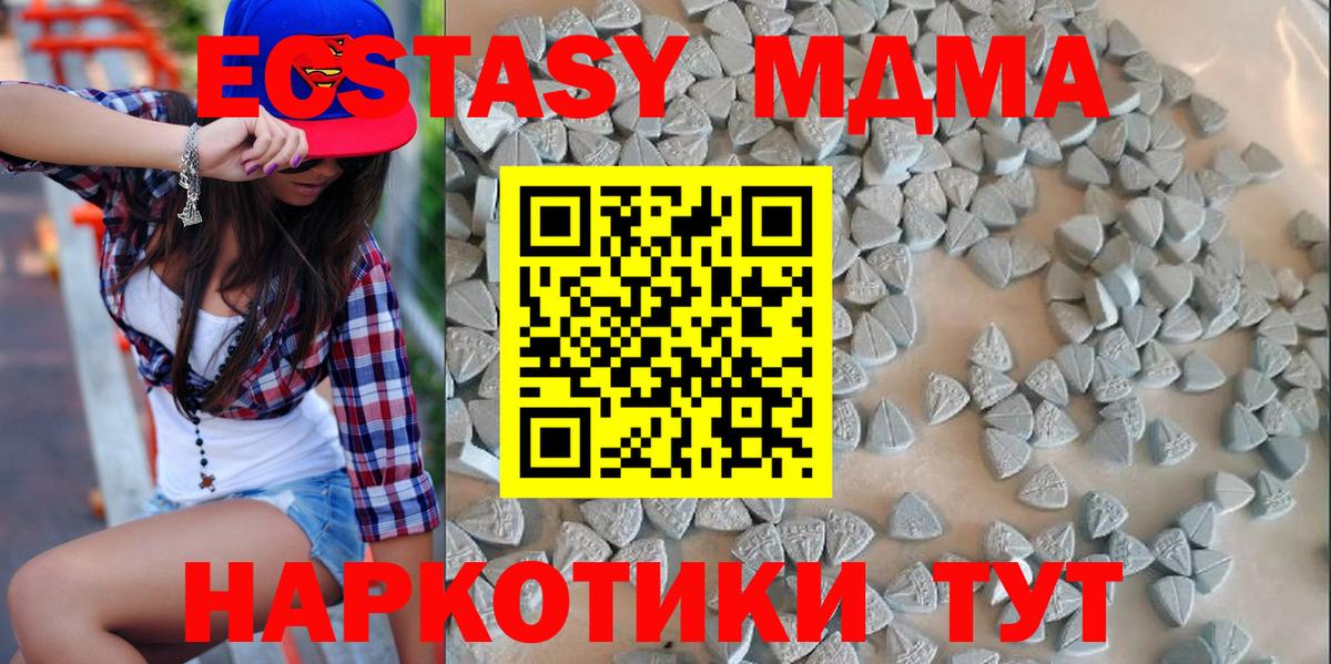 Ecstasy  Вход с VPN  Фурманов  Экстази DUBAI 