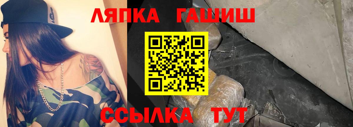 ГАШ 40% ТГК  Вход с VPN  Фурманов 