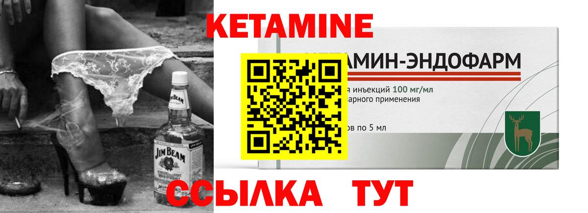 Кетамин VHQ  ссылка на мегу рабочий сайт  маркетплейс наркотические препараты  Вход с VPN  Фурманов 