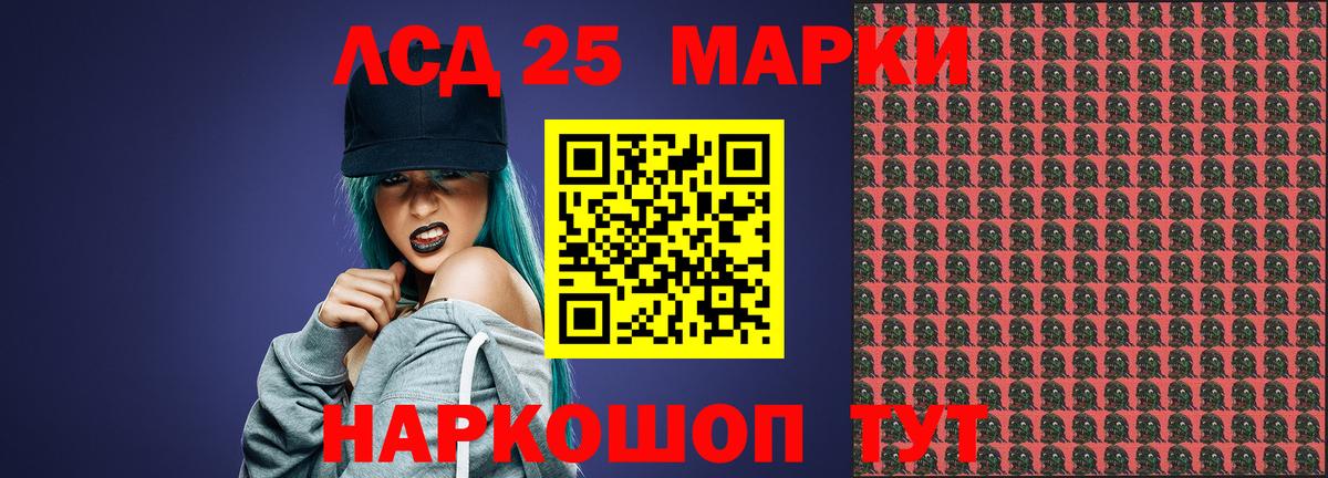 ЛСД экстази ecstasy Фурманов