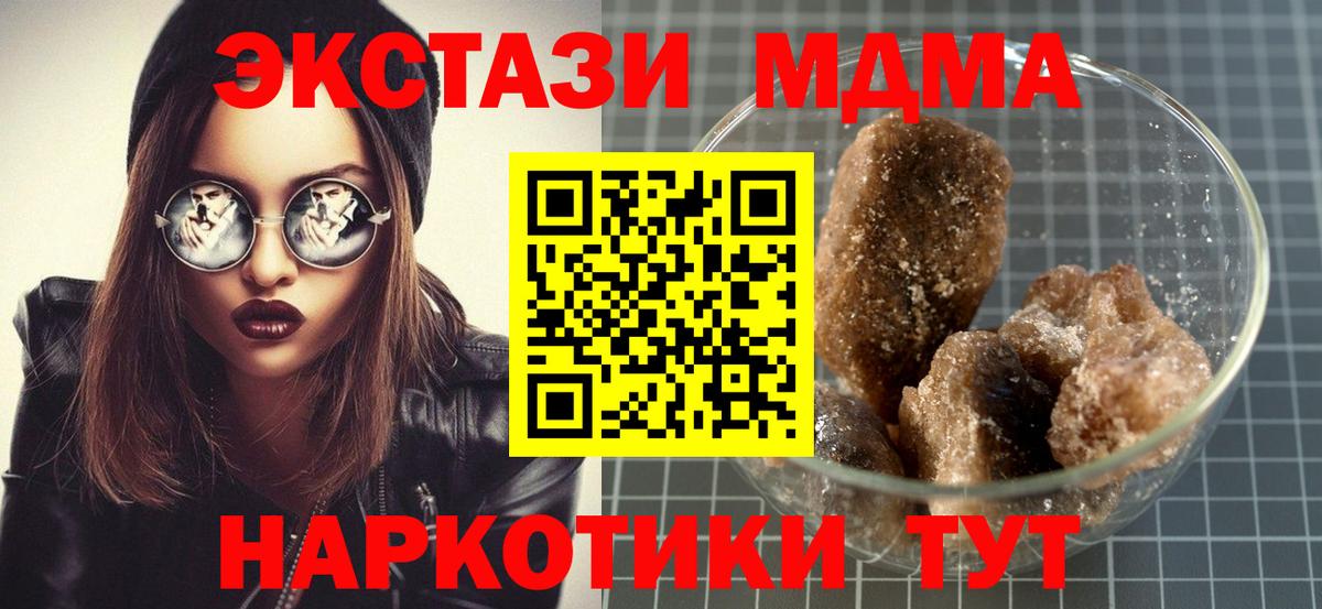 МДМА VHQ  Вход с VPN  MDMA crystal  МДМА  Фурманов 