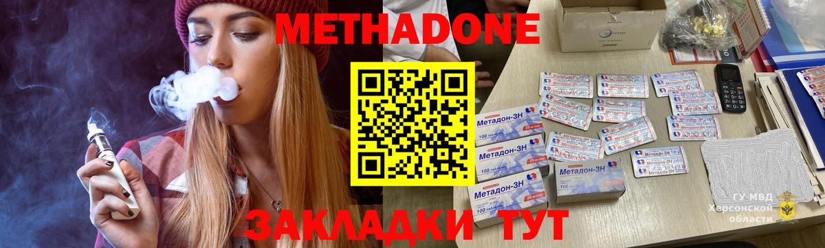 Фурманов  Метадон VHQ  Вход с VPN 