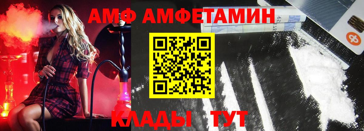 Метамфетамин Methamphetamine Фурманов