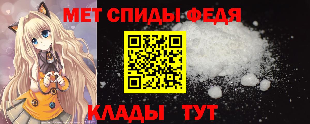 МЕТАМФЕТАМИН мет  Вход с VPN  Фурманов  МЕТАМФЕТАМИН мет 