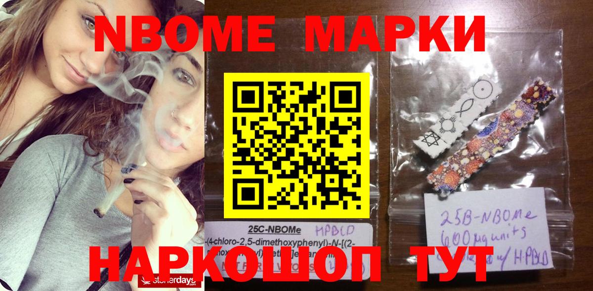 Наркотические марки 1,5мг  Вход с VPN  Фурманов 