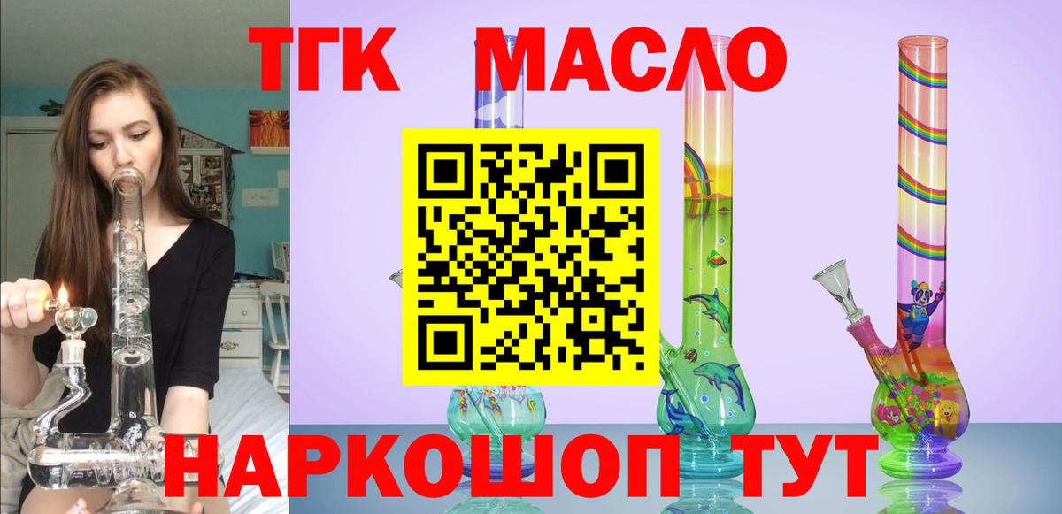 Фурманов  закладка  Дистиллят ТГК вейп с тгк  Вход с VPN  Дистиллят ТГК концентрат 