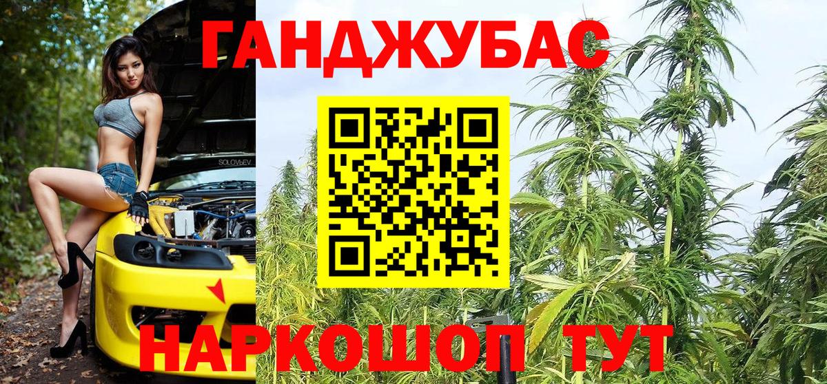 Канабис OG Kush  Бошки Шишки White Widow  Фурманов  Вход с VPN 